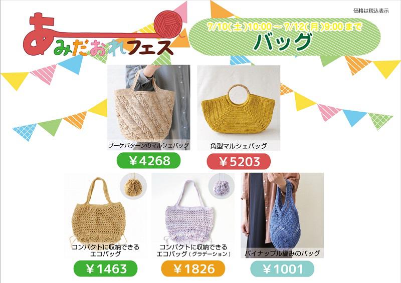 0710bag.jpg