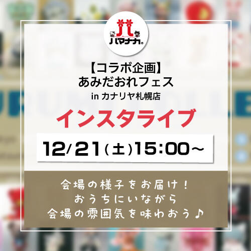 202412211500live.jpg