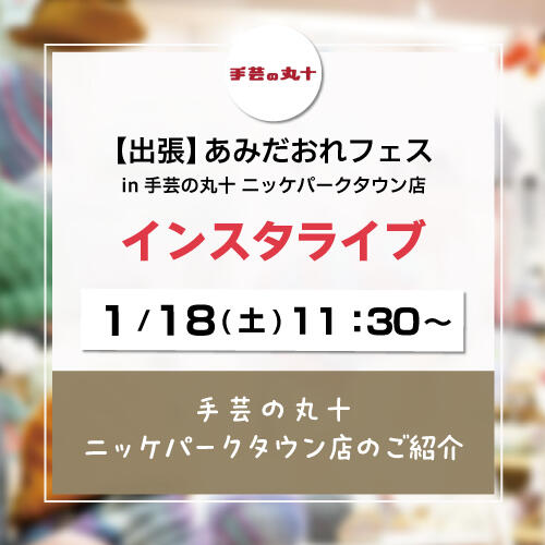 202501181130_live.jpg
