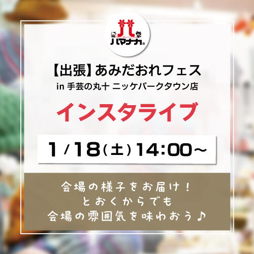 202501181400_live.jpg