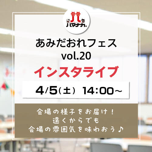 当日配信１