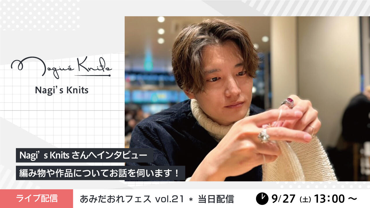 9月27日配信