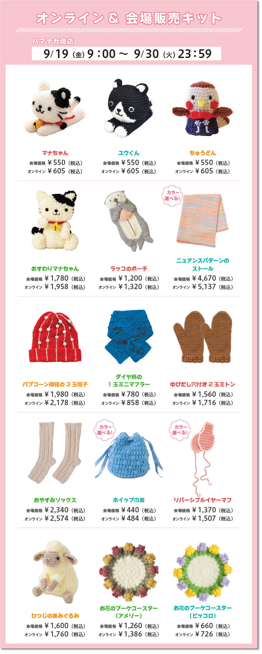 限定キット