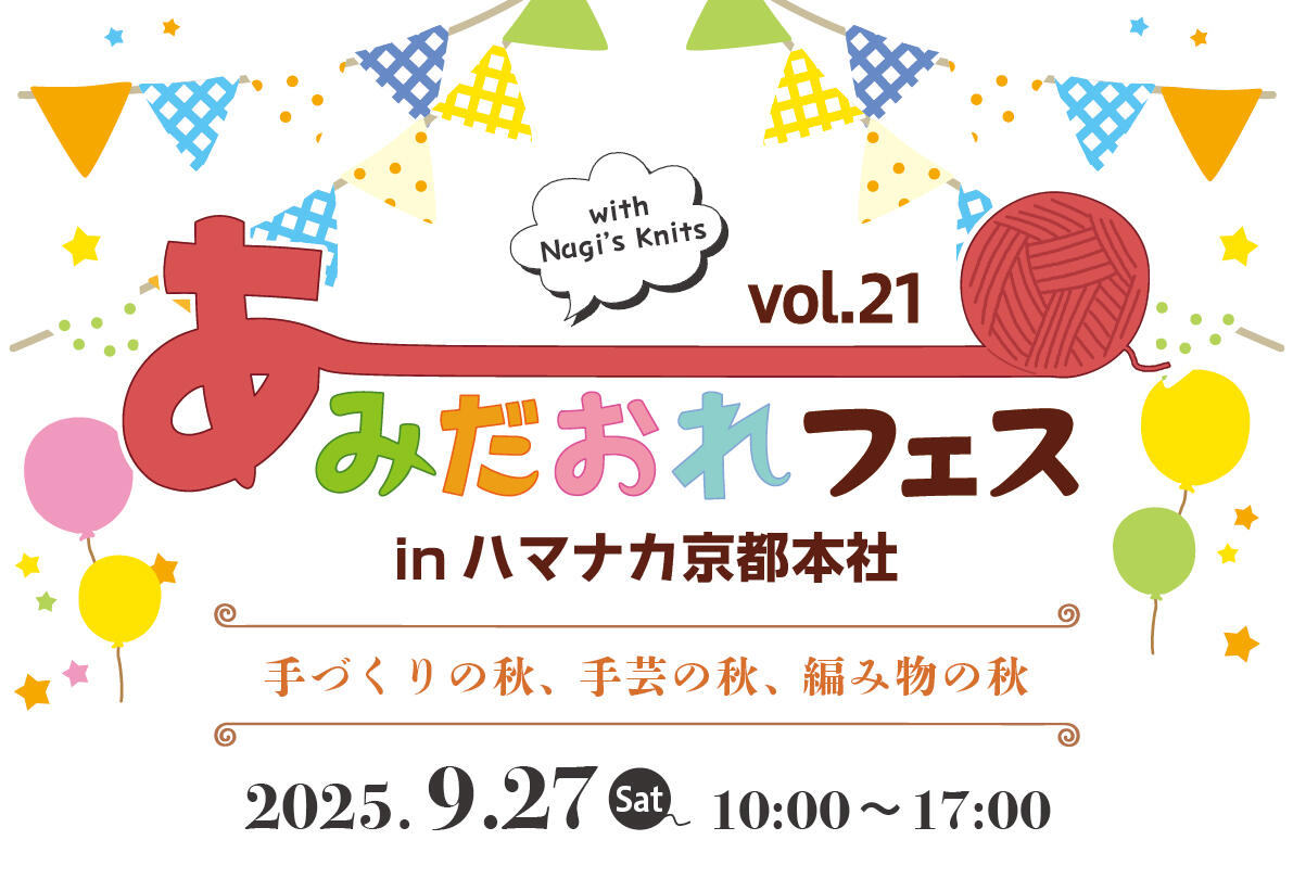 あみだおれフェス vol.21