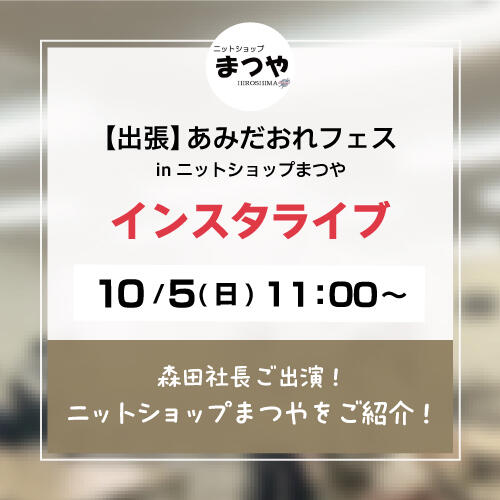 10月5日配信