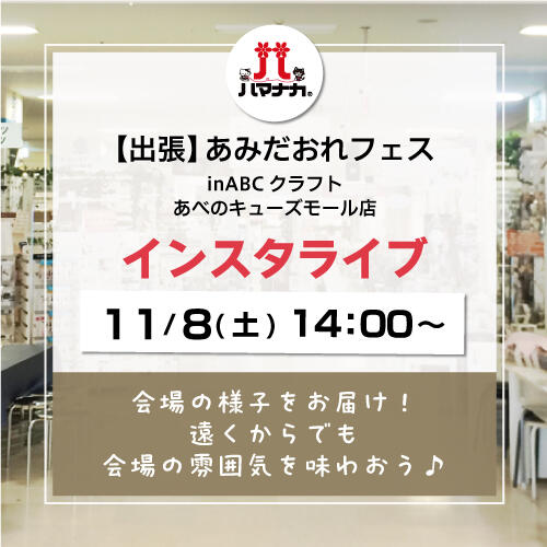 11月8日配信