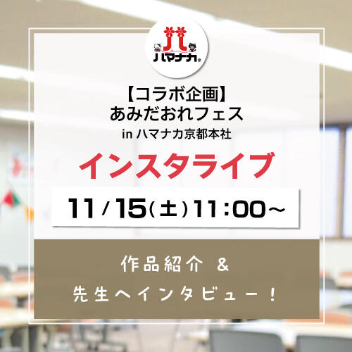 11月15日配信