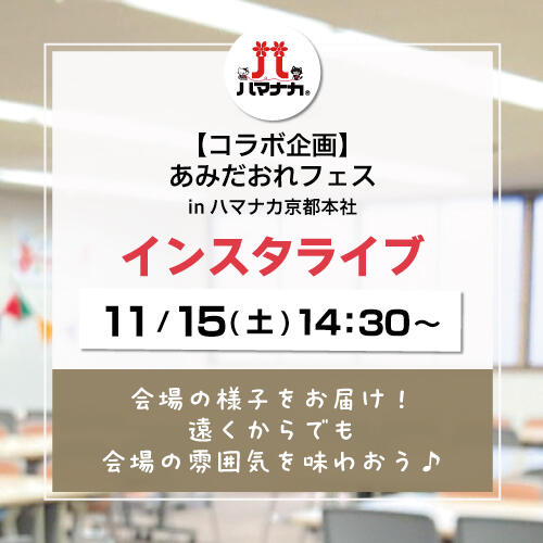11月15日配信