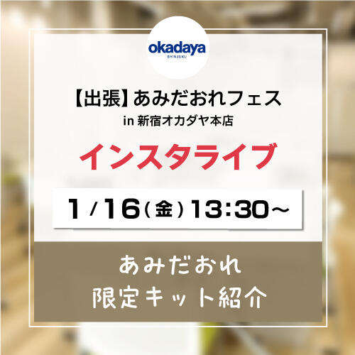 1月16日配信