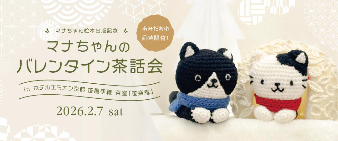 マナちゃん＆ユウくんのお正月画像プレゼント！