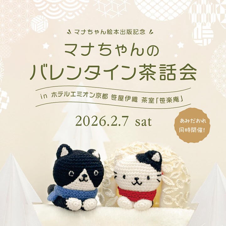 マナちゃん＆ユウくんのお正月画像プレゼント！