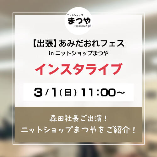 3月1日配信