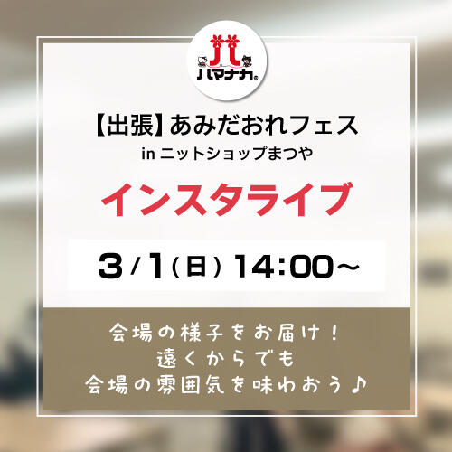 3月1日配信