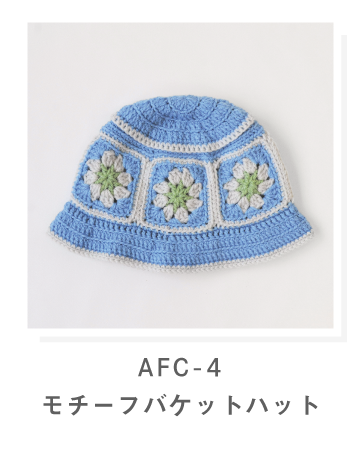 モチーフバケットハット