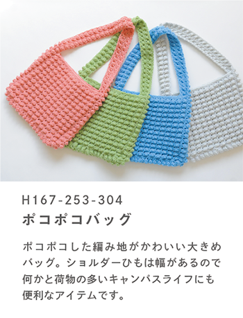 H167-253-303 フリルバッグ