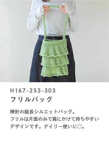 ポコポコバッグ