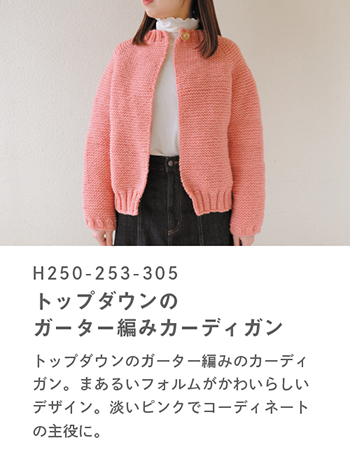 "トップダウンのガーター編みカーディガン