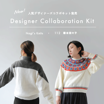 アメリーデザイナーズコラボキット発売！