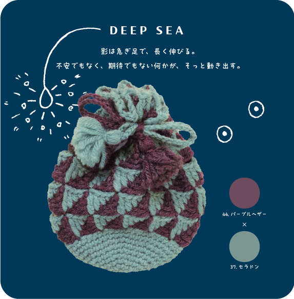 deepsea