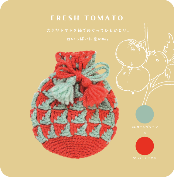 freshtomato