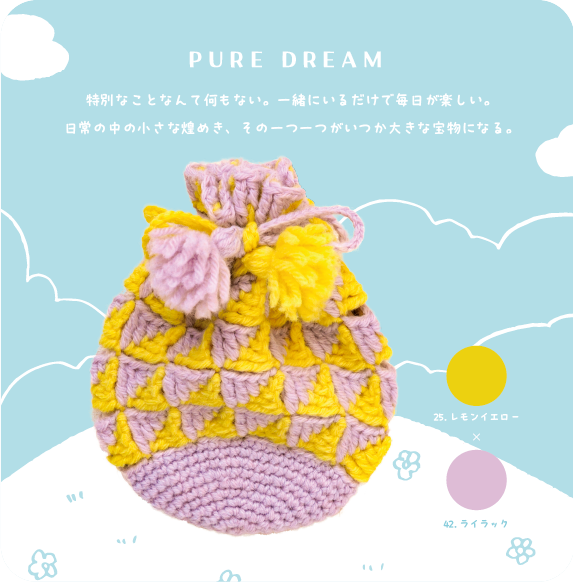 puredream