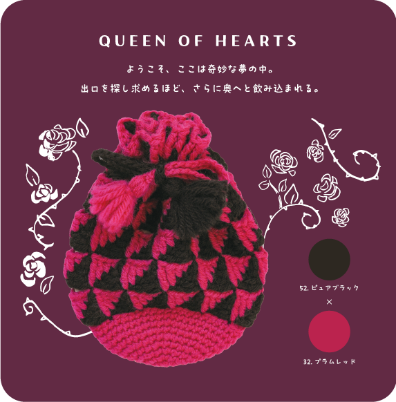 queenofhearts