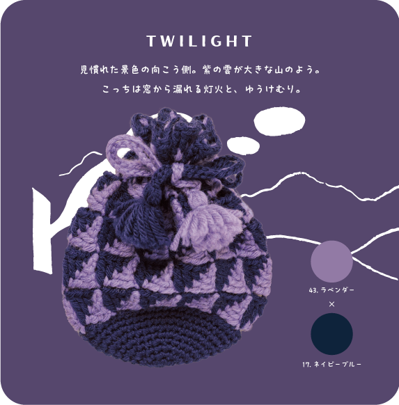 twilight