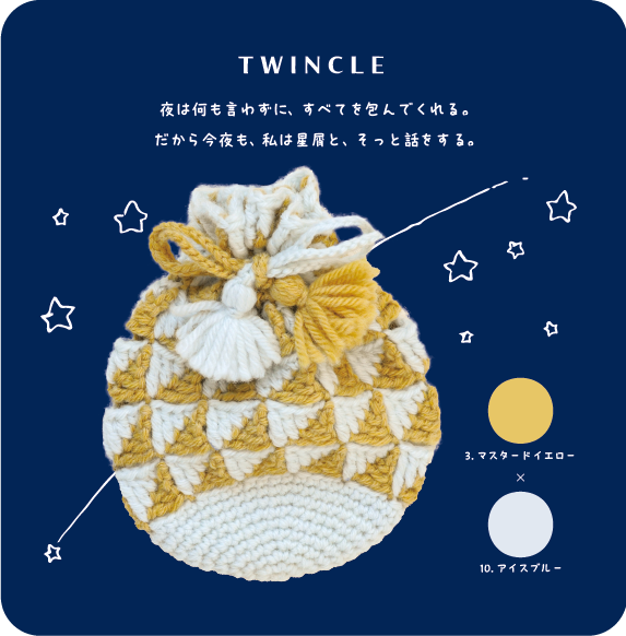 twincle