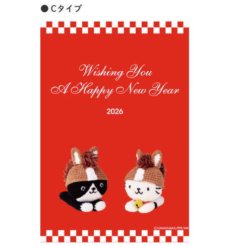 年賀状Cタイプ
