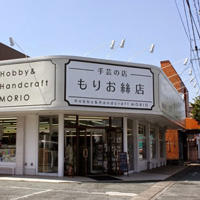 手芸の店 もりお桜木店