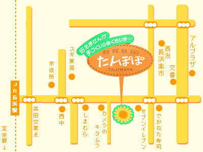 たんぽぽTAJIMAYA