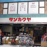 (株)トライアムサンカクヤ 西新店
