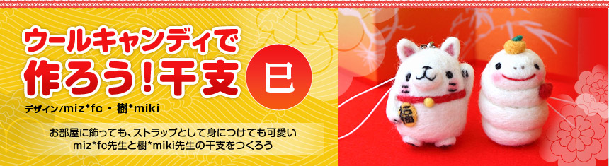 E[LfB 낤Ix @fUC/miz*fc E *miki@ɏĂAXgbvƂĐgɂĂ
miz*fc搶Ǝ*miki搶̊x낤