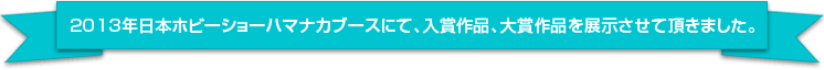2013N{zr[V[n}iJu[XɂāA܍iA܍iWĒ܂B