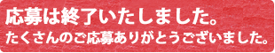 ͏I܂B̂傠肪Ƃ܂B