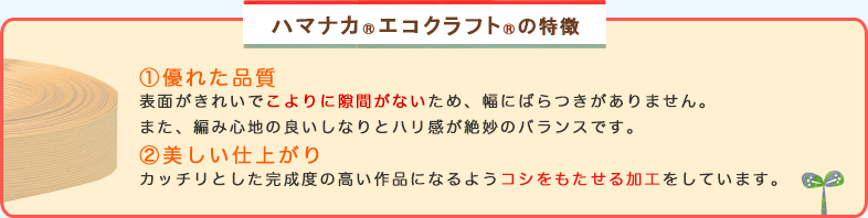 Eco Craft ハマナカエコクラフトシリーズ 手編みと手芸の情報サイト あむゆーず