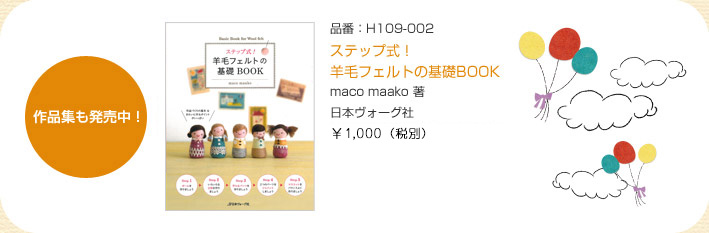 iWIiԁFH109-002XebvIrуtFg̊b BOOKmaco maako  {H[O 1,000iŕʁj