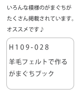 Ȗ͗l̂܂fڂĂ܂BIXXł@H109-028 rуtFgō邪܂ubN