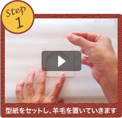 Step1 �^�����Z�b�g���A�r�т�u���Ă����܂�