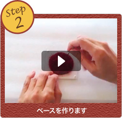 Step2 �x�[�X�����܂� 