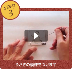 Step3 �������̖͗l�����܂� 