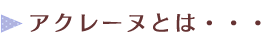 AN[kƂ́EEE