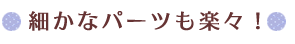 ׂȃp[cyXI