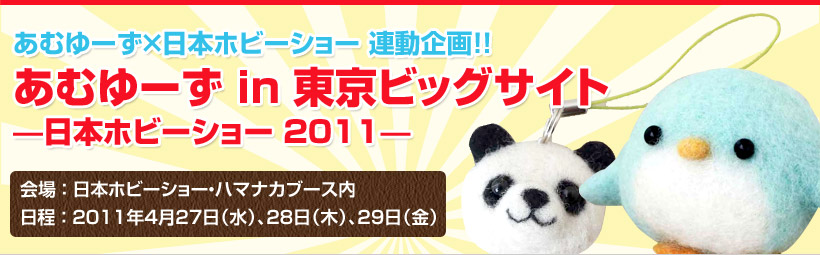 ނ[~{zr[V[ AIIނ[ in rbOTCg\{zr[V[ 2011\ F{zr[V[En}iJu[X F2011N427ijA28i؁jA29ij