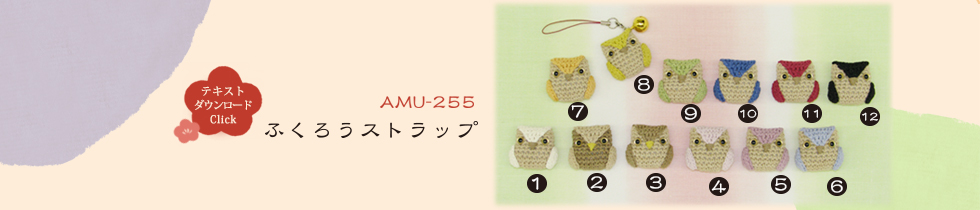 AMU-255 ӂ낤Xgbv