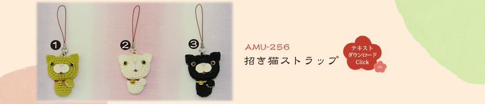 AMU-256 LXgbv