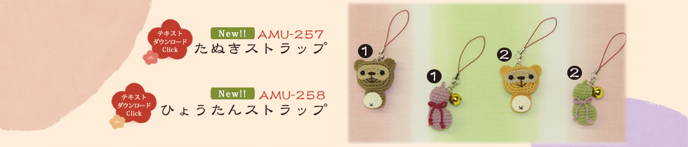 AMU-257 ʂXgbv@AMU-258 Ђ傤Xgbv