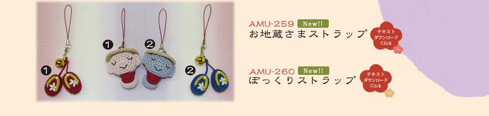 AMU-259 n܃Xgbv@AMU-260 ۂXgbv