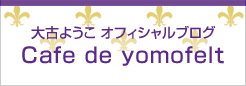 Â悤 ItBVuO Cafe de yomofelt