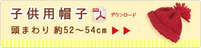 qpXq ܂52`54cm